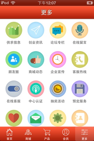广安酒业 screenshot 3