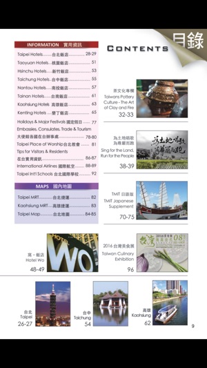 This Month in Taiwan(圖3)-速報App