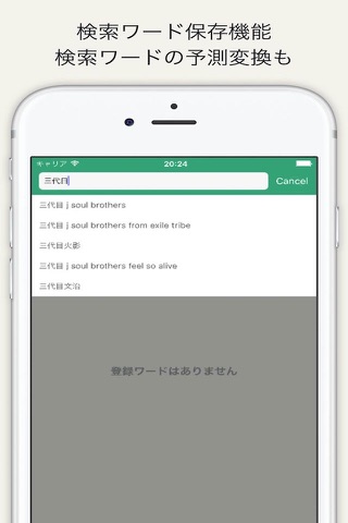 無料で聞き放題の音楽アプリ!!Music.sy(ミュージックエスワイ) screenshot 3