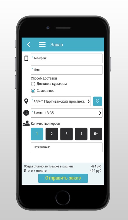 Кафе Манила screenshot-4