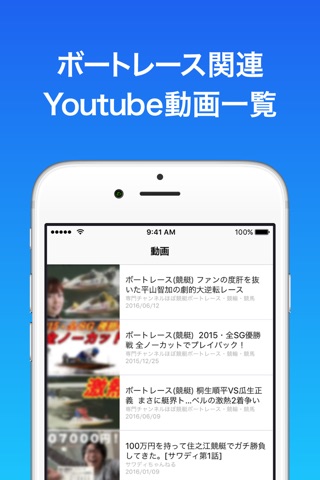 競艇まとめ for BOAT RACE(ボートレース) 予想・結果 screenshot 3