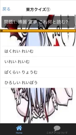 Game screenshot クイズ for 東方プロジェクト ver apk
