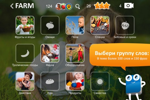 FARM Vocaboo English for Kids screenshot 2