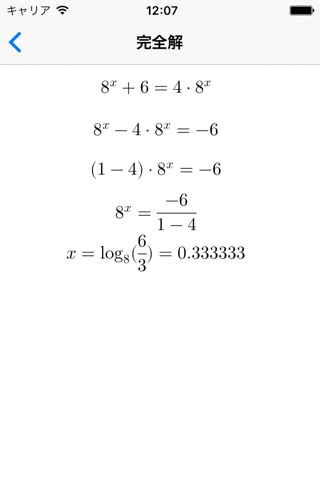 Exponential Equations   ++ screenshot 4