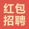 红包招聘-服务业招聘，找工作、求职必备神器！视频面试，24小时极速上班！