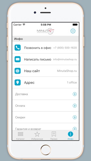 MinutaShop.ru(圖3)-速報App