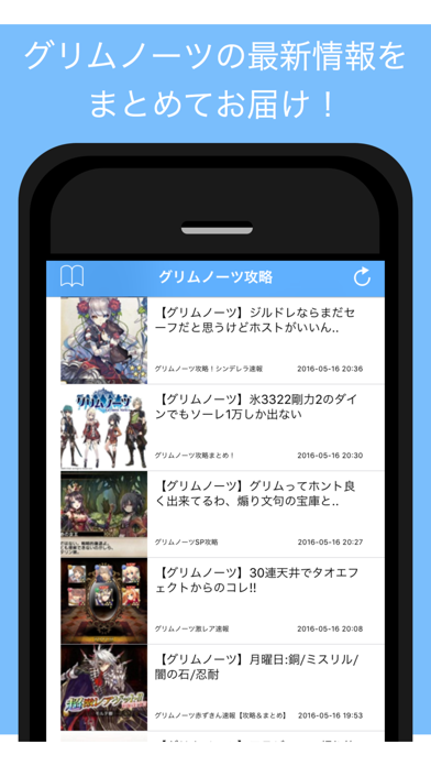 攻略まとめ For グリムノーツ For Android Download Free Latest Version Mod 21