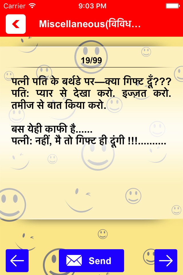 Toofani Jokes Collection in Hindi,Funny snapdeal screenshot 4
