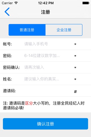 艾暖通 screenshot 4