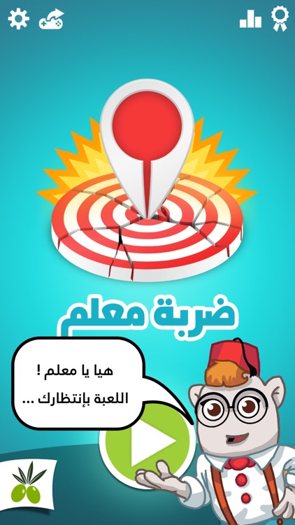 ضربة معلم - لعبة الغاز ذكاء ثقافة تسلية من زيتونة screenshot-3