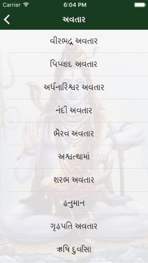 Shivpuran in Gujarati(圖3)-速報App