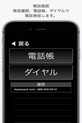 視力の弱い方、シニア向け　簡単スマホ　『楽ちん』 screenshot 3