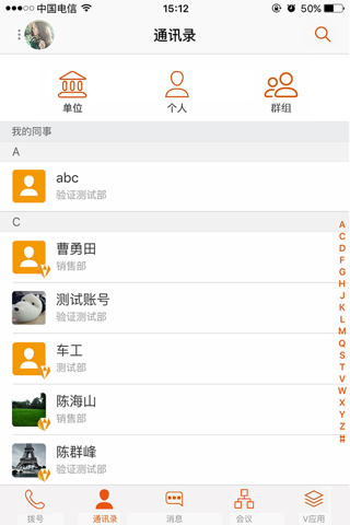 V网助手 screenshot 2