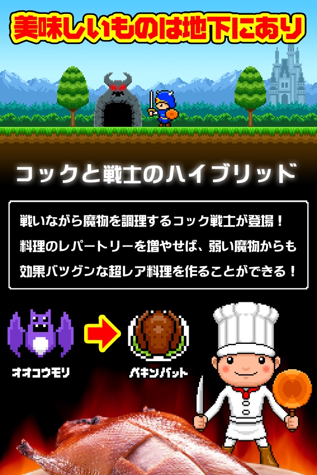 ダンジョンディナー　不思議な迷宮と不気味な料理 screenshot 4