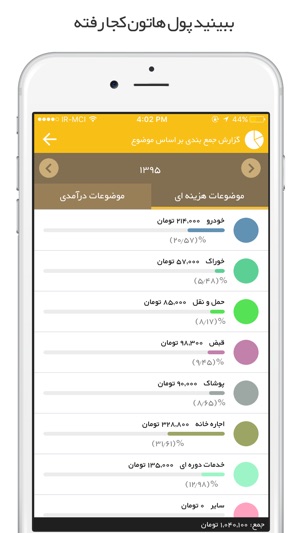 Mahak Wallet - حسابداری شخصی کیف پول محک(圖2)-速報App