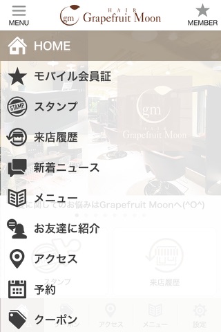HAIR Grapefruit Moon 公式アプリ screenshot 2