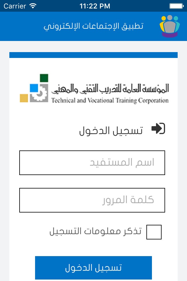 TVTC eMeetings screenshot 3