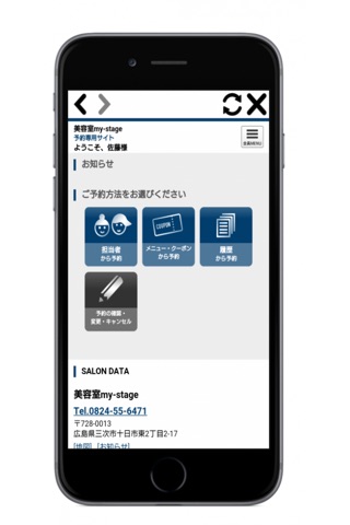 美容室my-stage（マイステージ）公式アプリ screenshot 3