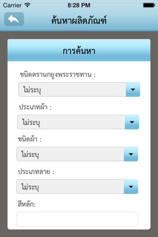 ผ้าไหมไทย screenshot 2