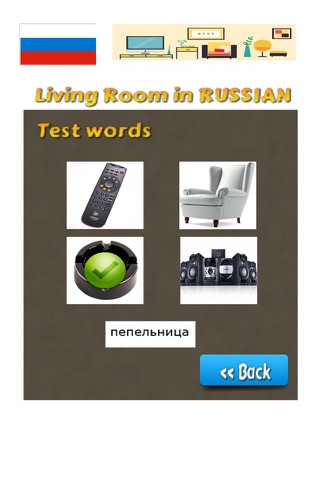 Russian Words - Learn Living Room screenshot 2