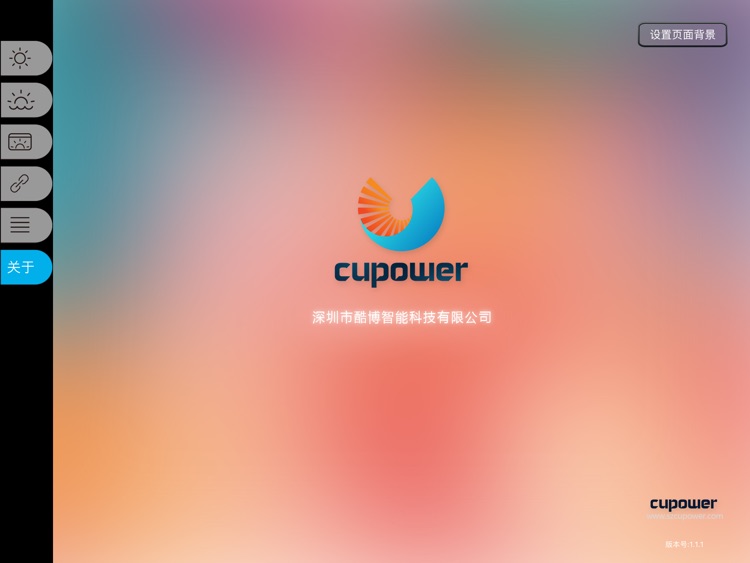 Cupower Light Controllor