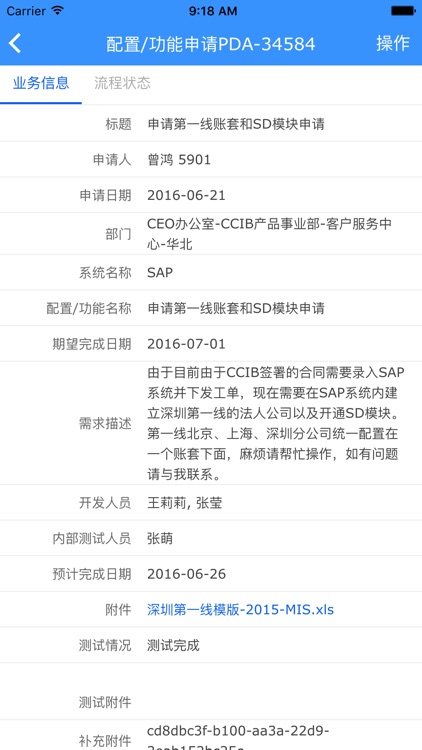 VNET ERP screenshot-3