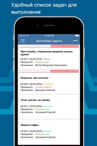 Мастер - диспетчеризация служб screenshot 3