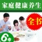 【The graphic hd 】 family healthy nutrition encyclopedia six volumes