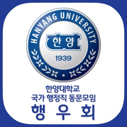 행우회