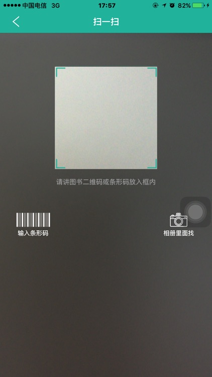 书香铜陵 screenshot-3