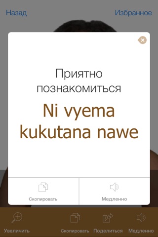 Swahili Pretati - Translate, Learn and Speak Swahili with Video Phrasebook screenshot 2