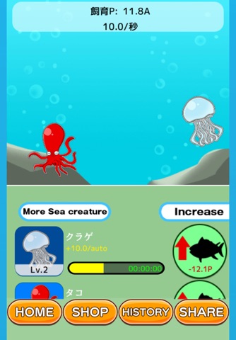 Aquarium collection screenshot 2