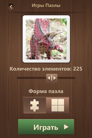 Dinosaurs Jigsaw Puzzles + screenshot 2