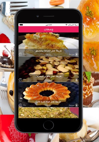 وصفات الحلويات الكيك, حلويات العيد,,وصفات طبخ حلويات screenshot 4