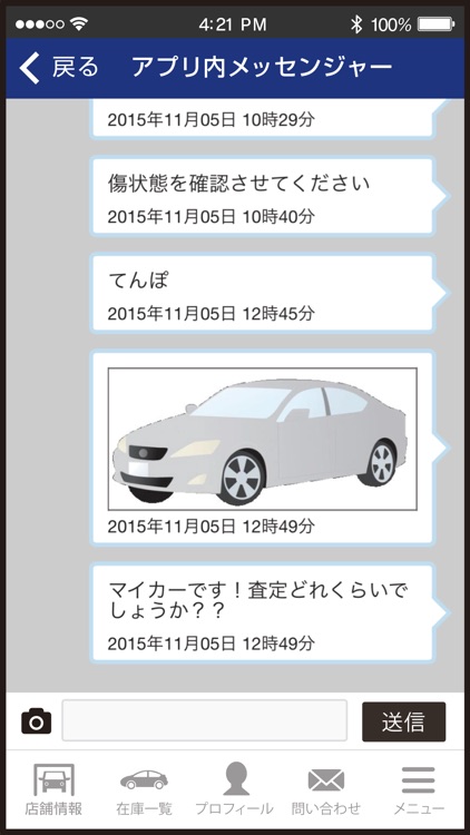 熊本市の中古車販売店Ｇ－ＳＴＹＬＥ screenshot-4