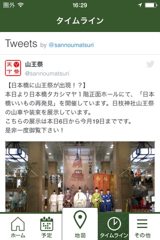 日枝神社 デジタル祭礼図 screenshot 4