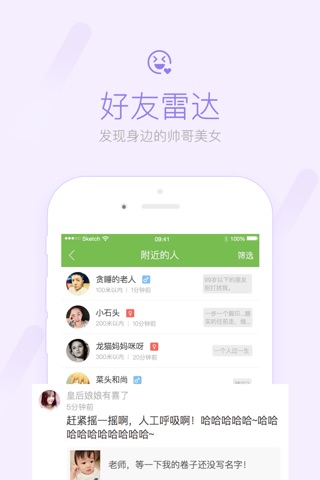 南充零距离手机客户端 screenshot 3