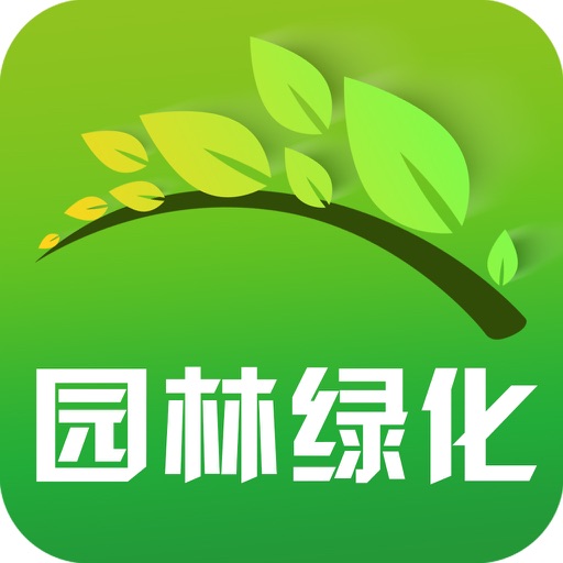 园林绿化 icon