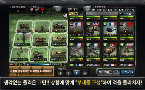 World of Commanders screenshot 4