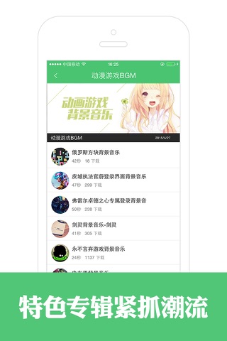 手机铃声大全 ：手机铃声制作设置助手应用 screenshot 3