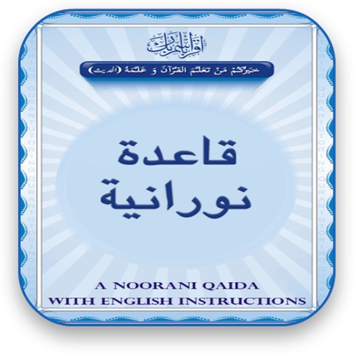 Qaida Noorania (English)