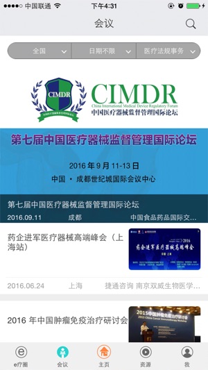 CIMDR(圖5)-速報App