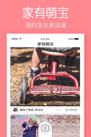 家有萌宝-小不点成长短视频记录，搞笑儿童的造星工厂 screenshot 3