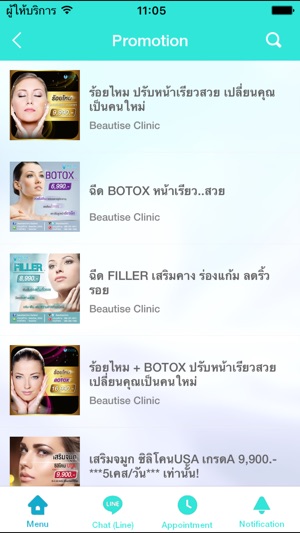 Beautise Clinic – บิวทิส คลินิก(圖3)-速報App