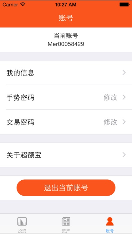 超额宝