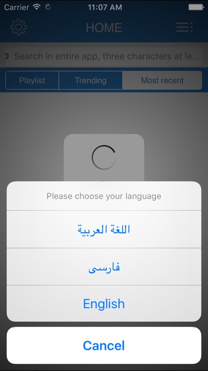 صدای اسلام sada islam screenshot-4