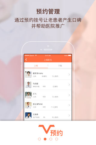 V预约 screenshot 3