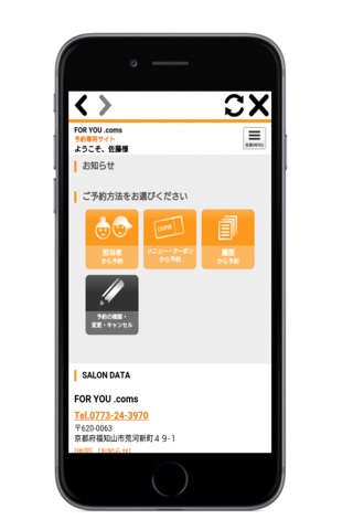 美容室FORYOU.coms（フォーユー コムズ）公式アプリ screenshot 3