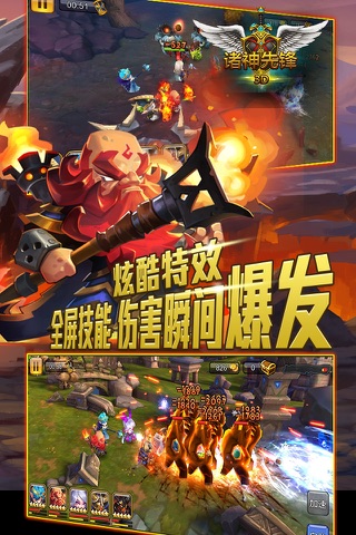 诸神先锋-联盟VS部落魔兽对决 screenshot 3