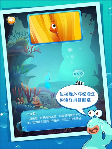 AR哈泥海洋 screenshot 4